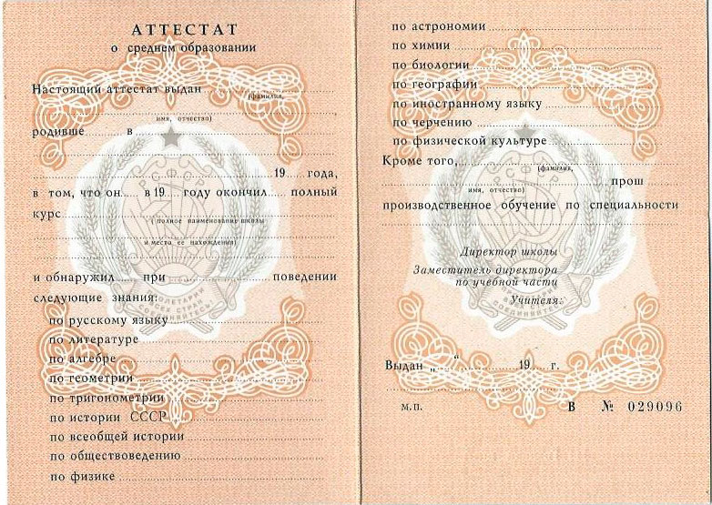 Купить диплом АТИ на бланке легкий и безопасный способ Купить диплом АТИ на бланке легкий и безопасный способ