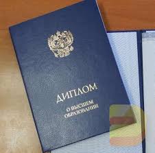 Купить диплом МВШЭ без предоплаты -433986951