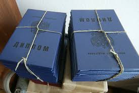 Купить диплом образца 2005 года - Не упустите шанс! Купить диплом образца 2005 года - Не упустите шанс!