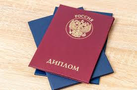 Купить диплом в Анапе где и как это сделать