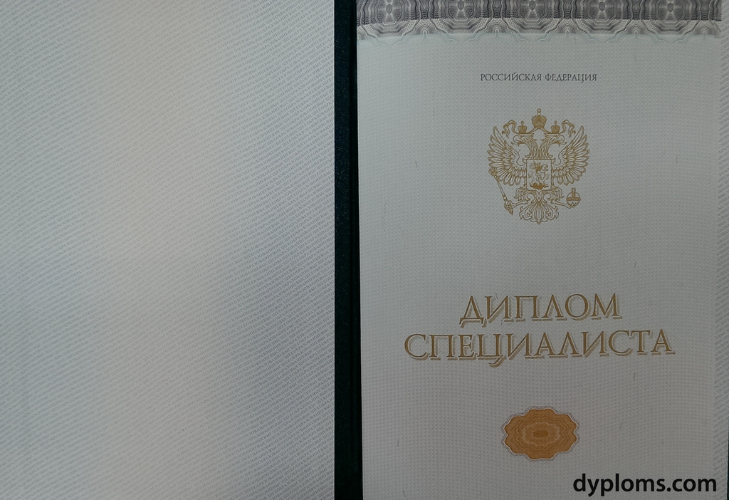 Купить диплом в Благовещенске цены и условия -538621045