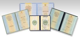 Купить диплом в Нижнем Тагиле - Быстро и качественно