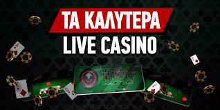 Τα Καλύτερα Online Casino στην Ελλάδα - Μάθετε Ποια Είναι