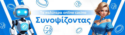 Τα Καλύτερα Online Καζίνο στην Ελλάδα Μάθετε Πού να Παίξετε Τα Καλύτερα Online Καζίνο στην Ελλάδα Μάθετε Πού να Παίξετε