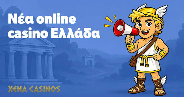 Καζίνο Online στην Ελλάδα Οδηγός για τις καλύτερες επιλογές