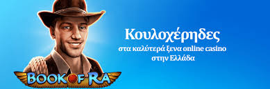 Ξένα Καζίνο Χωρίς Ταυτοποίηση Υπηρεσίες και Πλεονεκτήματα Ξένα Καζίνο Χωρίς Ταυτοποίηση Υπηρεσίες και Πλεονεκτήματα