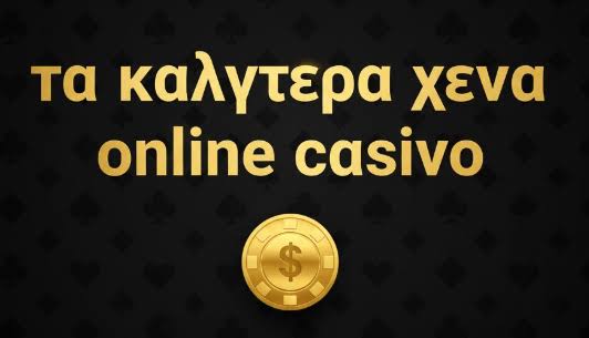 Νέα Διαδικτυακά Καζίνο Ο Απόλυτος Οδηγός για το 2023 2067165645 Νέα Διαδικτυακά Καζίνο Ο Απόλυτος Οδηγός για το 2023 2067165645